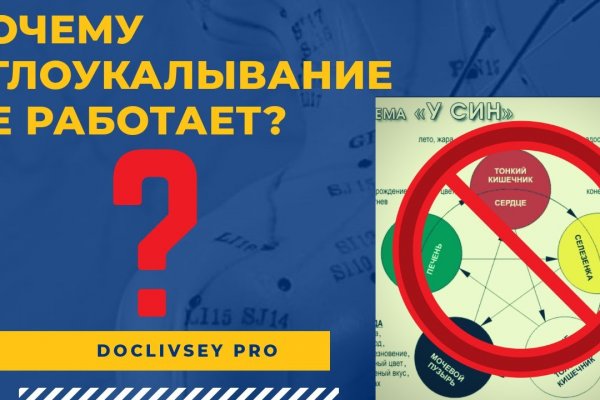 Кракен закладки