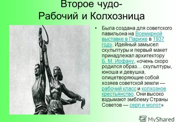 Кракен официальный сайт