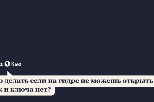 Кракен новая гидра